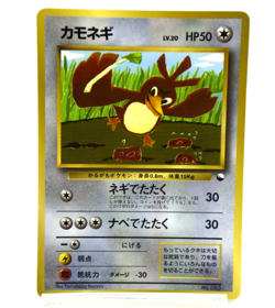 Pokemon TCG Farfetch'd Corocoro Promotional Cards Regular lv.20 (Japanese) - Image 1