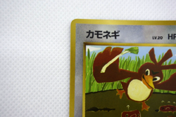 Pokemon TCG Farfetch'd Corocoro Promotional Cards Regular lv.20 (Japanese) - Image 3