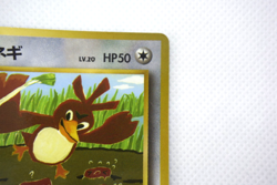 Pokemon TCG Farfetch'd Corocoro Promotional Cards Regular lv.20 (Japanese) - Image 4