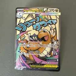 Mega Dragonite Ex 271/217 Ascended Heroes Pokemon TCG MAR - Image 1