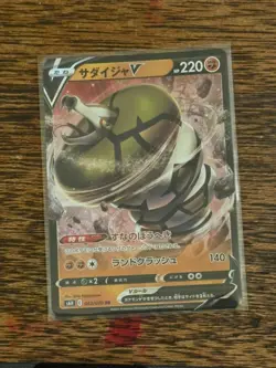 Sandaconda V 043/070 Double Rare Silver Lance Pokemon Japanese NM/M - Image 1