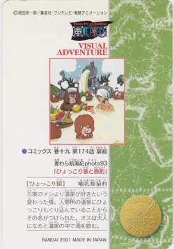 No.148 One Piece Visual Adventure Carddass Bandai Japanese - Image 2