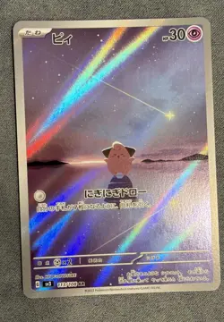 Cleffa 113/108 Art Rare Ruler of the Black Flame Pokemon Japanese Near Mint - Image 1