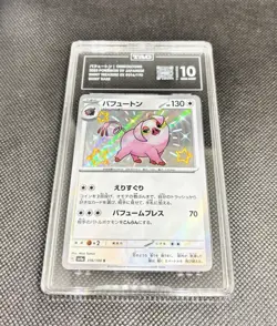 Pokemon Graded Cart Lot TAG 10 & AGS 9 Gardevoir Oinologne Mew & Serperior - Image 4