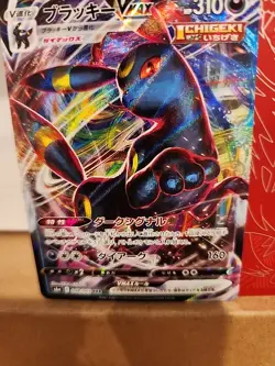 Umbreon VMAX FULL ART 048/069 Pokemon Card Japanese S6a Eevee Heroes HOLO - Image 3