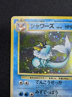 Vaporeon Jungle No. 134 Holo Rare Pokemon Card Jpanese 1997 E117 - Image 2