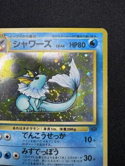 Vaporeon Jungle No. 134 Holo Rare Pokemon Card Jpanese 1997 E117 - Image 3