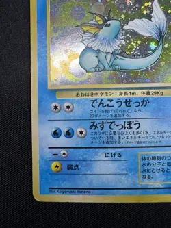 Vaporeon Jungle No. 134 Holo Rare Pokemon Card Jpanese 1997 E117 - Image 4