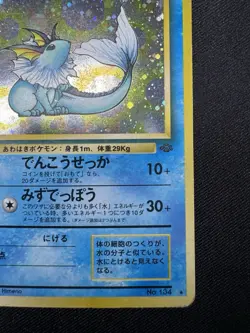 Vaporeon Jungle No. 134 Holo Rare Pokemon Card Jpanese 1997 E117 - Image 5