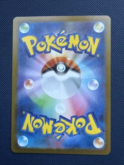 Simisage 090/086 SV11B Black Bolt Art Rare (AR) 90 NM Japanese Pokemon TCG - Image 2