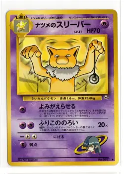Pokemon Japanese Gym Challenge Sabrina's Hypno #097 - Image 1