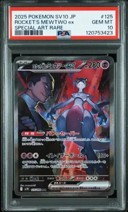 Pokemon PSA 10 Rocket's Mewtwo #125 SAR Special Art Rare 2025 Japanese - Image 2