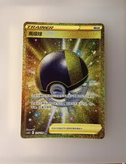 Pokemon Ultra Ball Trainer Full Art Holo UR Chinese Card 175/128 cssb6 - Image 1