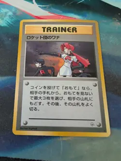 MP JAPANESE Pokemon THE ROCKET'S TRAP Card GYM/LEADERS STADIUM Set HOLO RARE#2 - Image 1