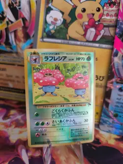 Pokemon Karte Card Vileplume Giflor Southern Island Rever Holo Wotc japanese Exc - Image 1