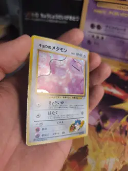 Pokemon Karte Card Koga's Ditto Gym Challenge Of Darkness Holo Wotc japanese VG - Image 3