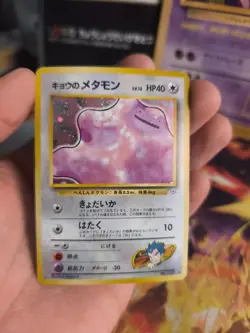 Pokemon Karte Card Koga's Ditto Gym Challenge Of Darkness Holo Wotc japanese VG - Image 5