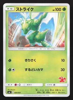Scyther 004/051 Sun & Moon Family Box LP Japanese Pokemon Card TCG - Image 1