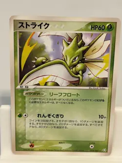 Scyther 019 NEAR MINT Flight of Legends 082 Pokemon Japanese - Image 2