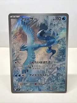 2025 Near Mint Pokemon Articuno AR 102/100 SV9 Battle Partners Japanese - Image 1