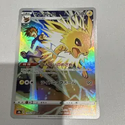Pokemon TCG Jolteon Character Rare Full Art Holo S8b Vmax Climax 193/184 Japane… - Image 1