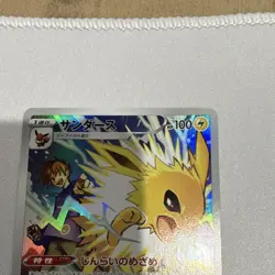 Pokemon TCG Jolteon Character Rare Full Art Holo S8b Vmax Climax 193/184 Japane… - Image 2