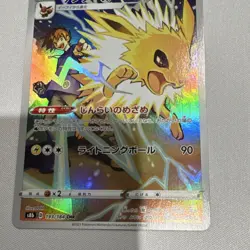 Pokemon TCG Jolteon Character Rare Full Art Holo S8b Vmax Climax 193/184 Japane… - Image 3