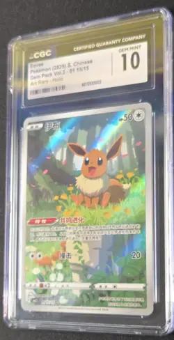 CGC 10 Eevee 0115/15 Gem Pack Vol.2 Simplified Chinese Pokemon Art Rare Holo - Image 2