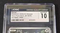 CGC 10 Eevee 0115/15 Gem Pack Vol.2 Simplified Chinese Pokemon Art Rare Holo - Image 3