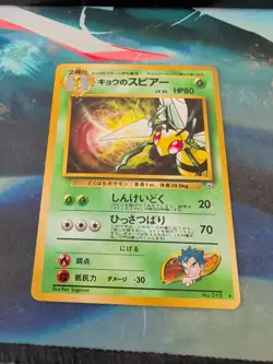KOGA'S BEEDRILL - No. 015 Holo Rare Gym Challenge Pokemon Japanese MP - Image 1
