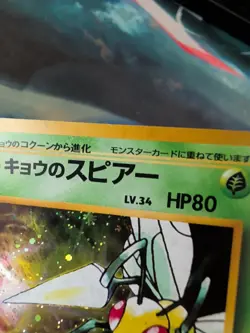 KOGA'S BEEDRILL - No. 015 Holo Rare Gym Challenge Pokemon Japanese MP - Image 2