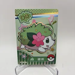 Shaymin - DR-015 - Mengka Pokemon Card - Non-TCG - Image 1