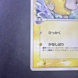 (NM) Psyduck Delta Species Holon Phantom Japanese Pokemon Card - Image 3