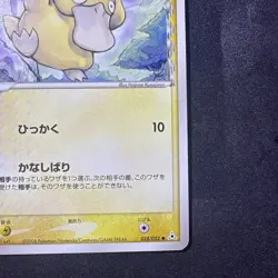 (NM) Psyduck Delta Species Holon Phantom Japanese Pokemon Card - Image 5