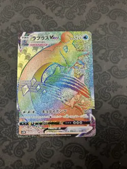 Lapras VMAX HR 069/060 S1W Sword - Pokemon Card Japanese - Image 1