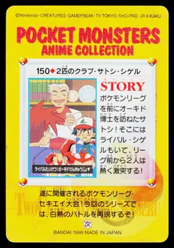 2 Krabby Ash Gary No. 150 Bandai Carddass Series 5 Pokemon Japanese LP - Image 2