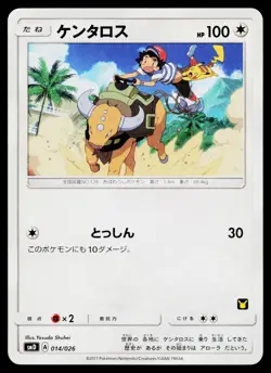 Tauros 014/026 Ash vs Team Rocket Deck Kit Pokemon Japanese Lightly Played - Image 1