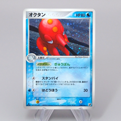 Pokemon Card Octillery 030/106 Holo Rare 1st Edition 2005 NM Japanese r386 - Image 1