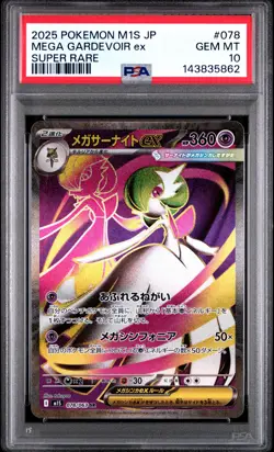PSA 10 Mega Gardevoir Ex #078 2025 Pokemon Japanese M1s-Mega Symphonia GEM MT - Image 1