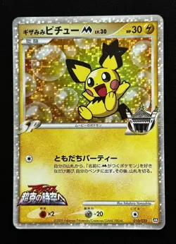 2009 Rare Japanese Pokemon SPIKY-EARED PICHU M 010/022 Acreus Movie Promo Holo - Image 1