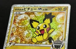 2009 Rare Japanese Pokemon SPIKY-EARED PICHU M 010/022 Acreus Movie Promo Holo - Image 4