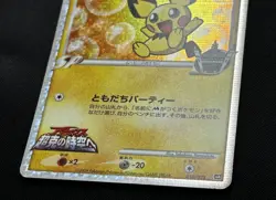 2009 Rare Japanese Pokemon SPIKY-EARED PICHU M 010/022 Acreus Movie Promo Holo - Image 5