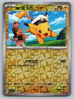 2025 Pokemon CBB1C Chinese Pikachu Stamped Reverse Foil #0704/09 - Image 1