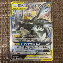 Pikachu & Zekrom GX SA Tag Bolt 101/095 Pokemon Card Japanese [Excellent] - Image 1