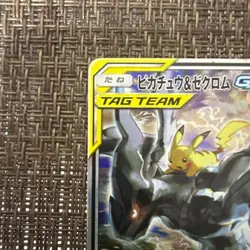 Pikachu & Zekrom GX SA Tag Bolt 101/095 Pokemon Card Japanese [Excellent] - Image 2