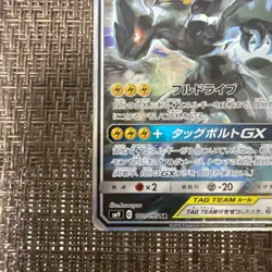 Pikachu & Zekrom GX SA Tag Bolt 101/095 Pokemon Card Japanese [Excellent] - Image 4