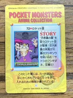 Pokemon Carddass Card 72 Team Rocket Pocket Monsters Anime Collection - Image 2
