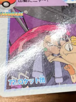 Pokemon Carddass Card 72 Team Rocket Pocket Monsters Anime Collection - Image 5