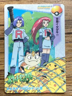 Pokemon Carddass Card 4 Pikachu vs Team Rocket Pocket Monsters Anime Collection - Image 1