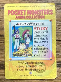 Pokemon Carddass Card 4 Pikachu vs Team Rocket Pocket Monsters Anime Collection - Image 2